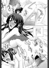 イクのは一緒に試し読み2ページ