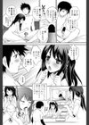 イクのは一緒に試し読み4ページ