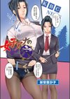 イクまでイッちゃお？試し読み6ページ