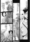イクリプス試し読み6ページ