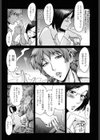 イクリプス試し読み7ページ
