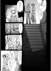 イクリプス試し読み8ページ