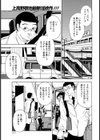 イク年くる年試し読み1ページ