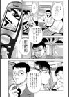 イク年くる年試し読み3ページ