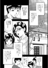 イク年くる年試し読み4ページ