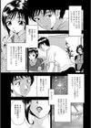 イク年くる年試し読み5ページ