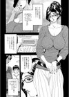イク年くる年試し読み6ページ
