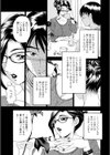 イク年くる年試し読み7ページ