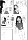 いけないいもうと試し読み7ページ