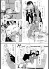 いけないいもうと試し読み10ページ