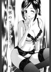 いけないオフィス試し読み4ページ
