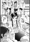いけないオフィス試し読み5ページ