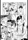 いけないオフィス試し読み6ページ