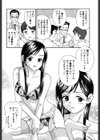 いけないオフィス試し読み7ページ