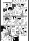 いけないオフィス試し読み8ページ