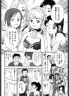 いけないオフィス試し読み9ページ