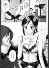 いけないオフィス試し読み10ページ