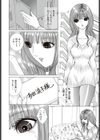 いけないお散歩試し読み2ページ