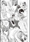 いけないお散歩試し読み3ページ