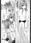 いけないお散歩試し読み4ページ