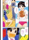 いけないお姉さん試し読み3ページ