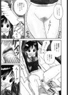 いけないお姉さん試し読み6ページ