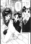 いけないお姉さん試し読み9ページ