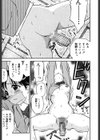 いけないお姉さん試し読み10ページ