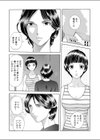 いけないお姉さんは好きですか？試し読み2ページ