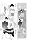 いけないお姉さんは好きですか？試し読み3ページ