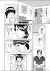 いけないお姉さんは好きですか？試し読み4ページ