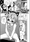 いけないかくれんぼ試し読み1ページ