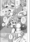 いけないかくれんぼ試し読み3ページ