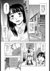 イケナイコト試し読み3ページ