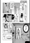 イケナイコト試し読み4ページ