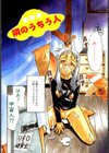 イケナイコト2003試し読み5ページ
