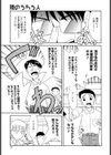 イケナイコト2003試し読み6ページ
