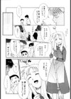 イケナイコト2003試し読み7ページ