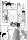 イケナイコト2003試し読み8ページ