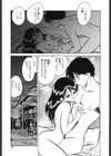 イケないコトして試し読み8ページ