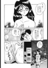 イケないコトして試し読み9ページ