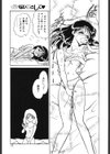 イケないコトして試し読み10ページ