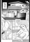 いけないシロアリ駆除試し読み2ページ