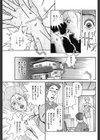 いけないシロアリ駆除試し読み3ページ