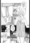 いけないシロアリ駆除試し読み4ページ