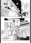 いけないシロアリ駆除試し読み5ページ