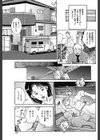 いけないシロアリ駆除試し読み7ページ