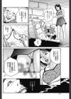 いけないシロアリ駆除試し読み8ページ