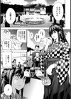 イケナイっ発情期お嬢さまっ！！【単話】試し読み1ページ