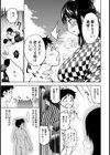 イケナイっ発情期お嬢さまっ！！【単話】試し読み3ページ
